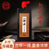 Tinta Auténtica Beijing Yidege para Caligrafía, Tinta para Práctica de Caligrafía y Pintura para Estudiantes 500g, Tinta Refinada de Grado Profesional