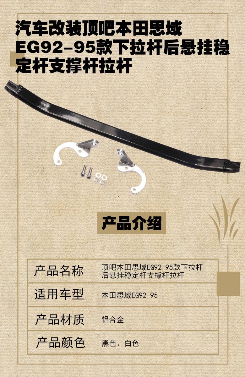 EK顶吧平衡杆 弯