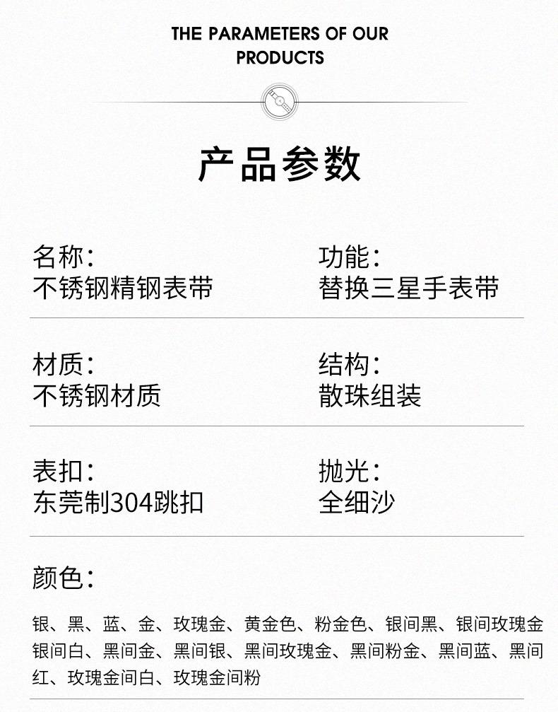 表带详情页_15