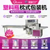 Máquina Envasadora Automática de Botellas, Máquina Envasadora en Bolsa de Plástico para Vasos de Agua y Botellas de Vino, Máquina Envasadora Automática Tipo Almohada para Botellas Vacías Po