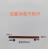 Pie de rey/calibrador Vernier/calibrador de Vernier 0-1000 mm tapón hierro lámina de cobre junta de cobre