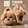 Pantuflas de Algodón de Invierno para Niños y Niñas, Cálidas, con Felpa Adicional, Perro Pequeño Lindo, Peluche, Hogar, Padre-Hijo, Zapatos de Algodón con Talón Cerrado