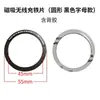Anillo de Hierro Magnético Pintado de Negro Hoja de Atracción Magnética Funda de Teléfono Magnética MagSafe Anillo Redondo Venta Directa de Fábrica Pegatina Magnética