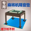 Mesa de Máquina de Mahjong Almohadilla Silenciadora Aislante de Sonido Alfombrilla Gruesa para Suelo Alfombra Cuadrada Amortiguadora de Golpes Silenciosa para el Hogar