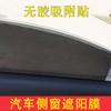 63*42cm pegatinas parasol estáticas para coche protección solar para cristales cortina de aislamiento térmico malla interior de coche aislamiento térmico película solar para ventana lateral