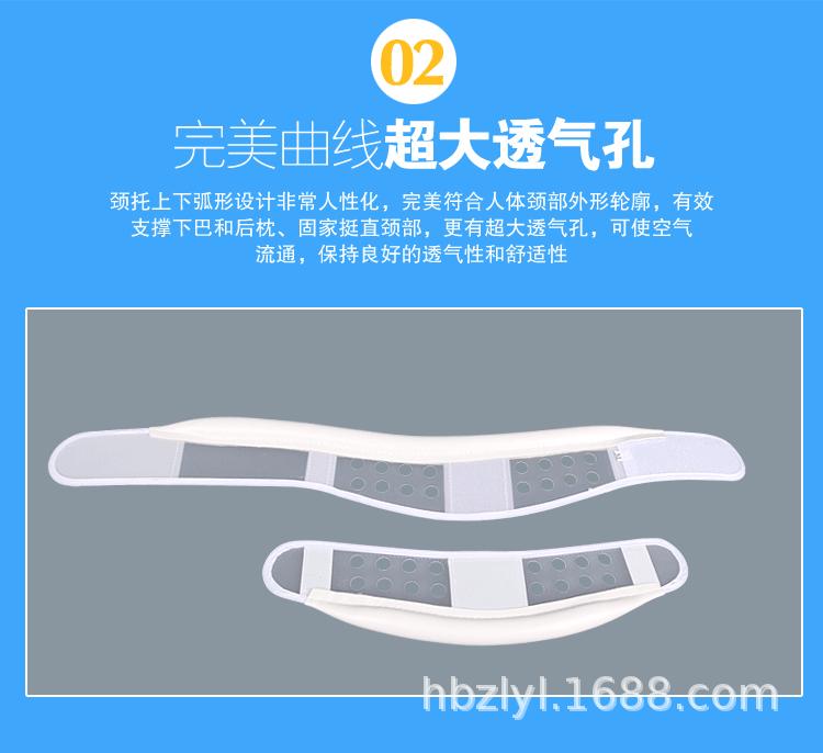 颈托描述--7.gif
