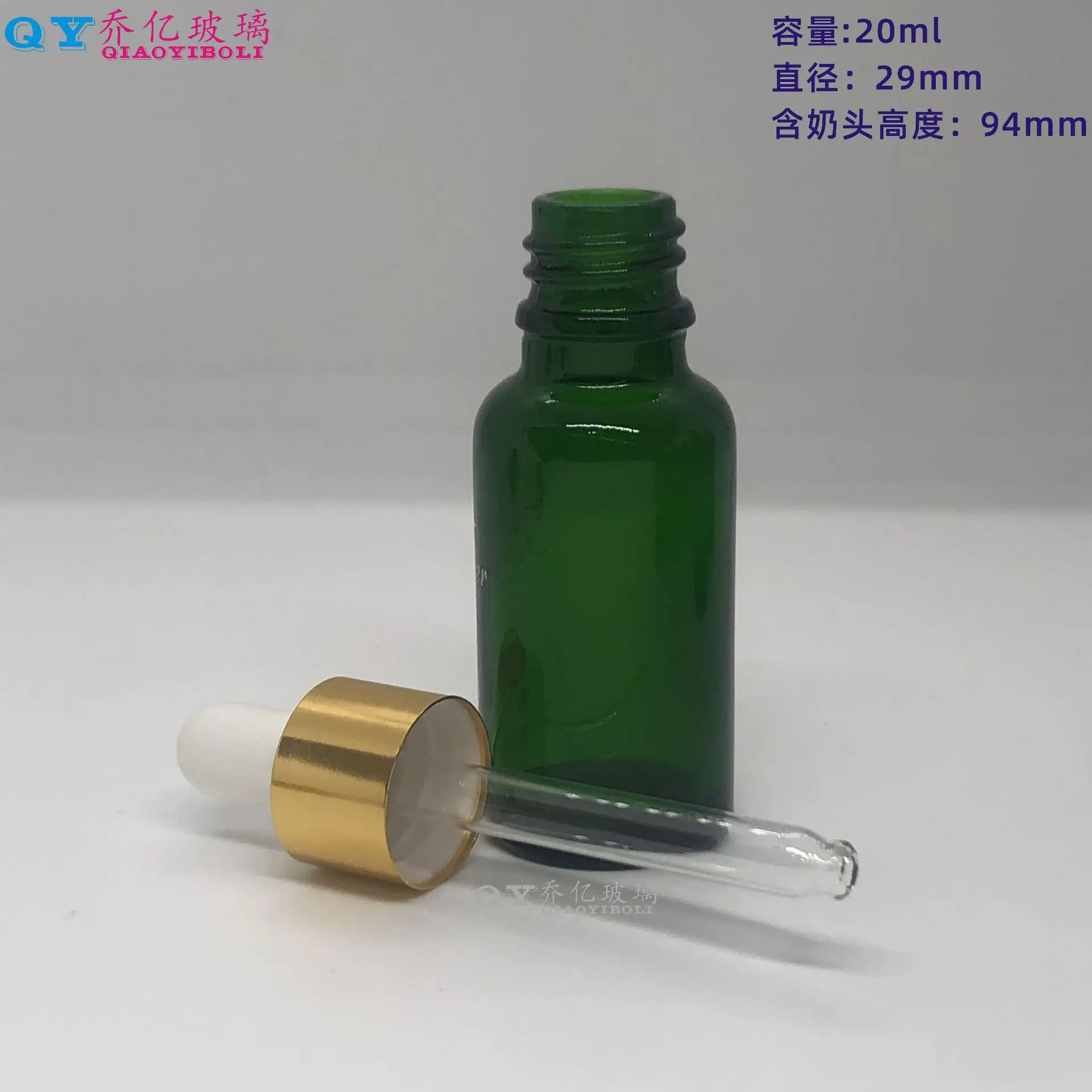 20ml绿色精油瓶全套配金圈奶头