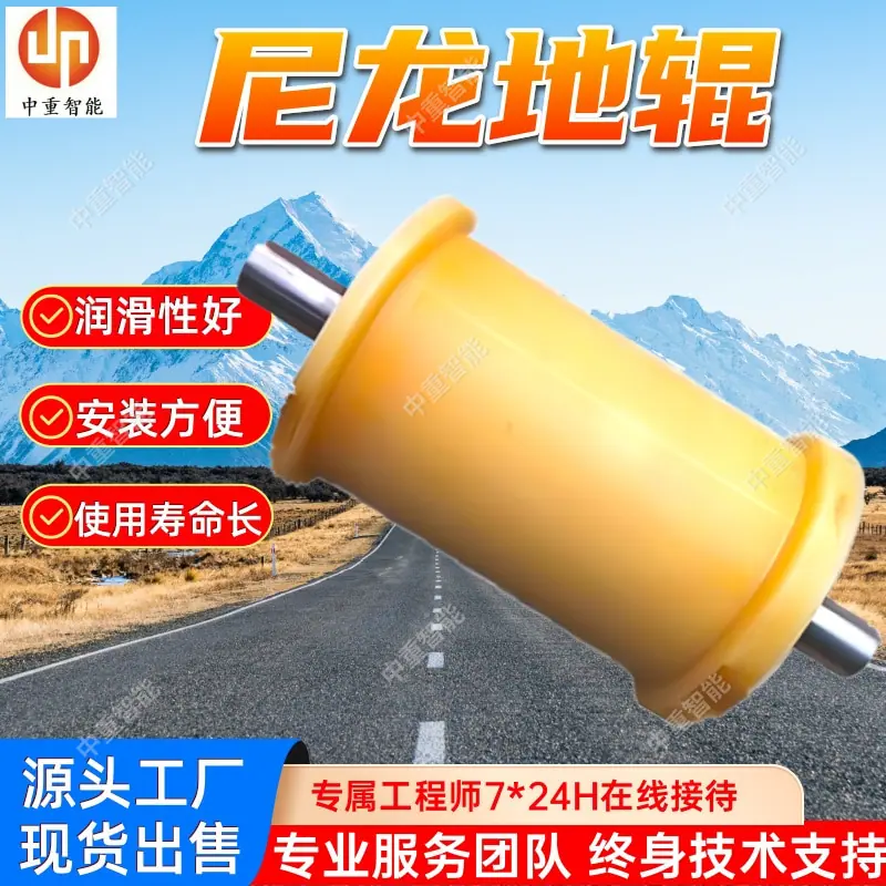 尼龙地辊(1).jpg