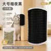 Brinquedo para gato, arranhador de gato, dispositivo de arranhar de canto, placa de arranhar para gato que não solta pelo, arranhador facial, coleção de suprimentos para animais de estimação