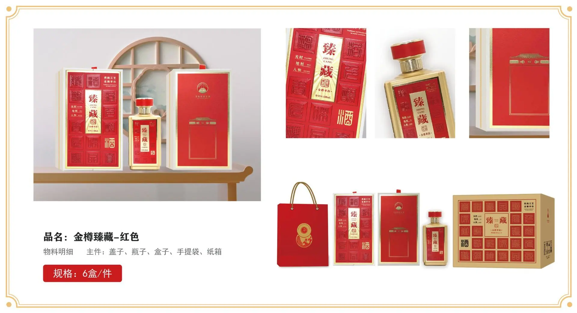 景兴5号臻藏