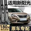 Adecuado para escobillas limpiaparabrisas Dongfeng Nissan Sunny, 11 modelos, 14 originales, 15 de fábrica, 16 especializadas, escobillas limpiaparabrisas sin marco, silenciosas