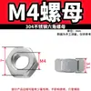 Acero inoxidable 304/201 tuerca hexagonal tornillo hexagonal acero al carbono galvanizado engrosado tuerca Estándar Nacional M3M4M5M6M8