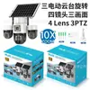 Venda Quente Transfronteiriça Solar 4G Plataforma Três Nuvens Rotativa 6MP Exterior Cor Completa Três Lentes Três Telas WiFi HD