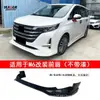 Adecuado para Trumpchi M6 (Versión Pro) Labio Delantero Modificado Pequeño Surround M6 Faldón Lateral Labio Trasero