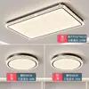 Luz Principal de Sala de Estar Simple Moderna 2026 Nuevo Estilo Lujo Ligero Pasillo Luminaria Principal de Techo Paquete Completo para Toda la Casa Combinación