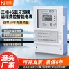 Medidor de electricidad inteligente de tres fases y cuatro hilos 380v 4G con escaneo de código, modo dual, medidor de agua y electricidad prepagado, medidor de agua y electricidad escolar de alquiler