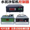 NJ-160A Controlador de Misturador de Argamassa de Cimento Controlador de Programa Wuxi Jianding / Xiyi / Jianggong / Maifang