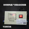 Relé de tiempo, amplificador de aire, controlador de válvula neumática, controlador de máquina alimentadora neumática, alarma de escasez de material, temporizador