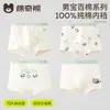 [100% Algodón] Ropa Interior para Niños Niños, Calzoncillos tipo bóxer Transpirables de Algodón Puro con Refuerzo de Algodón, Adecuados para Niños en su Periodo de Desarrollo, No Pellizca los Glúteos