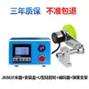 Contador de comprimento digital eletrônico de alta precisão tipo roldana métrica chinesa com controle por encoder, máquina de borda JK86