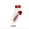 Calcetines "Top de la Clase" para Hombres y Mujeres - Apoyo para Exámenes, Regalo Inspirador para Exámenes de Secundaria y de Admisión a la Universidad, Éxito Garantizado en Cada Prueba