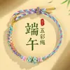 Pulsera trenzada de cinco colores de moda con hilo dorado, adecuada para hombres y mujeres, para el Festival del Bote del Dragón