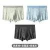Ropa interior de seda de hielo sin costuras para hombre, calzoncillos bóxer transpirables ultradelgados de verano con entrepierna antibacteriana 10A, shorts de cuatro esquinas con estampado simple