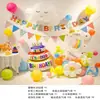 Enlace de pedido exclusivo para set de globos de cumpleaños, decoraciones de fiesta de dibujos animados, globos para fiesta de cumpleaños de niños y niñas