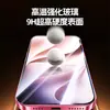 Adecuado para iPhone18Pro Película Templada Serigrafía Alta Definición Pantalla Completa Promax Anti-Espionaje Película Protectora Dúo Película para Teléfono Móvil