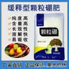 Harina Fina de Soya Suelta del Fabricante Gránulos Biológicos Protectores Naturales Orgánicos Solubles en Agua Promueven el Crecimiento de Raíces y Fortalecen Plántulas, Fertilizante de Fresa Azul de Liberación Lenta Controlado por Color