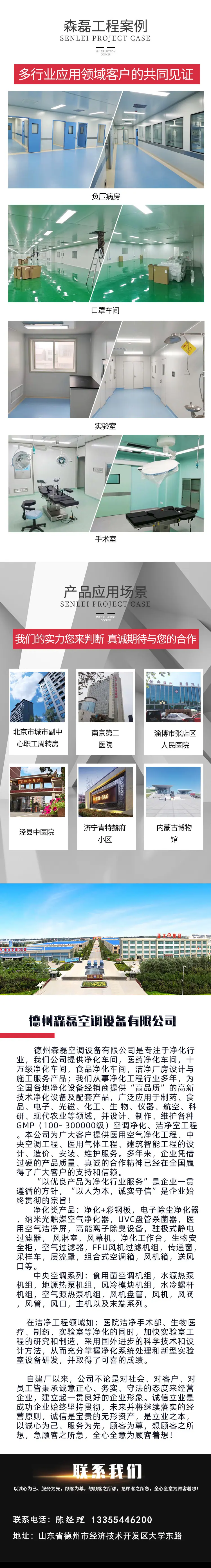 岩棉彩钢板1-2