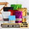 Bolsas de Embalagem Coloridas Revestidas de Alumínio, Bolsas Stand-Up de Folha de Alumínio para Alimentos, Bolsas Foscas Autosselantes, Bolsas Seladoras para Lanches e Oleaginosas, Atacado Transfronteiriço