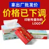 Caja de pañuelos de pelo liso de fábrica al por mayor con logotipo personalizable imprimible caja de pañuelos de papel para restaurante personalizada