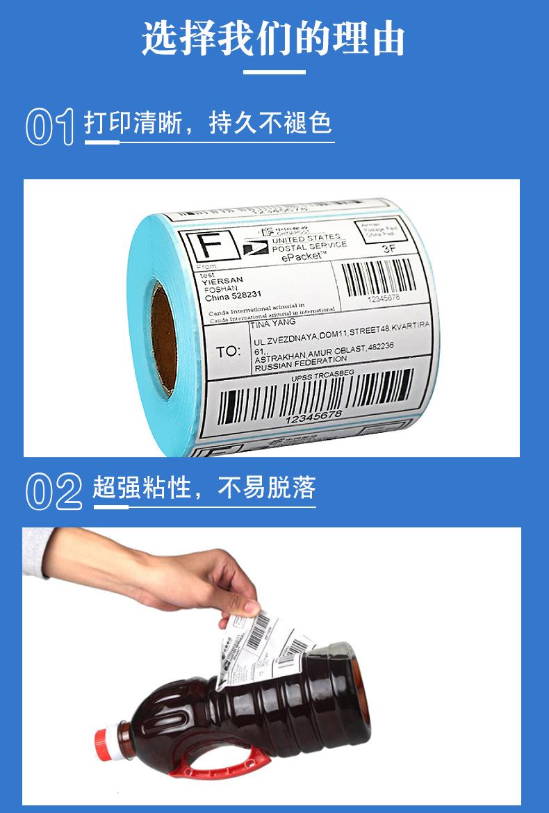 标签纸