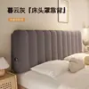 Almofada de Cabeceira de Alta Qualidade Veludo Teddy Almofada Tatami Modificada Estilo Creme Bolsa Macia de Cabeceira Almofada de Encosto Removível e Lavável