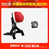 Adecuado para Haojue TR300 Respaldo Plegable Viaje Urbano Aleación de Aluminio Respaldo Telescópico Modificación de Cintura de Motocicleta