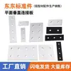 Placa de conexión vertical accesorios de perfil de aluminio 60608080 conector de refuerzo recto de superficie pieza de fijación externa