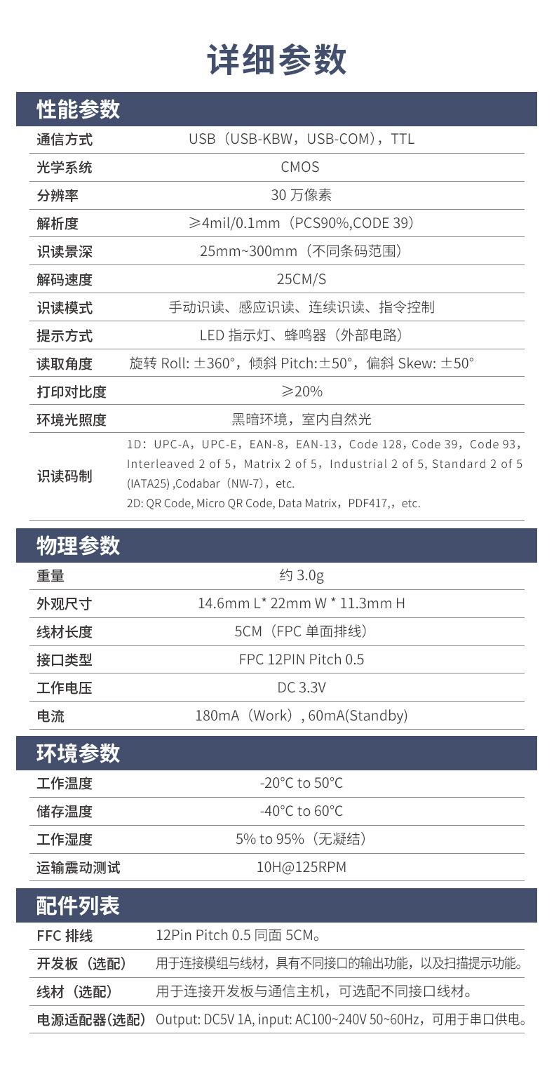 HE2106产品详情页_08.jpg