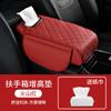 Funda Protectora Acolchada para Caja de Reposabrazos de Coche Gruesa Universal para Caja de Pañuelos de Coche Cojín Multifuncional para el Codo Central