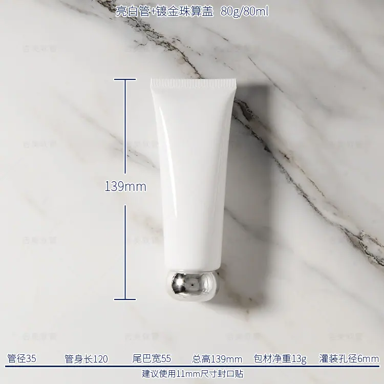 80g亮白管+镀银珠算盖.jpg