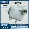 191015Baa01 É Adequado para Modelos Honda/Honda Civic 2016-2021, Tanque de Água Auxiliar, Reservatório Auxiliar, Tanque de Expansão de Água