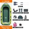Bote inflable engrosado para 4 personas, Bote de goma para 2 personas, Aerodeslizador para 3 personas, Bote de remos para 3 personas, Bote de pesca para 4 o 5 personas, Bote de asalto