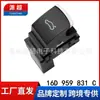 Adecuado para Interruptor de Control de Maletero de Coche Volkswagen Sagitar 12-15 16D 959 831 C Botón Eléctrico Ranura Única