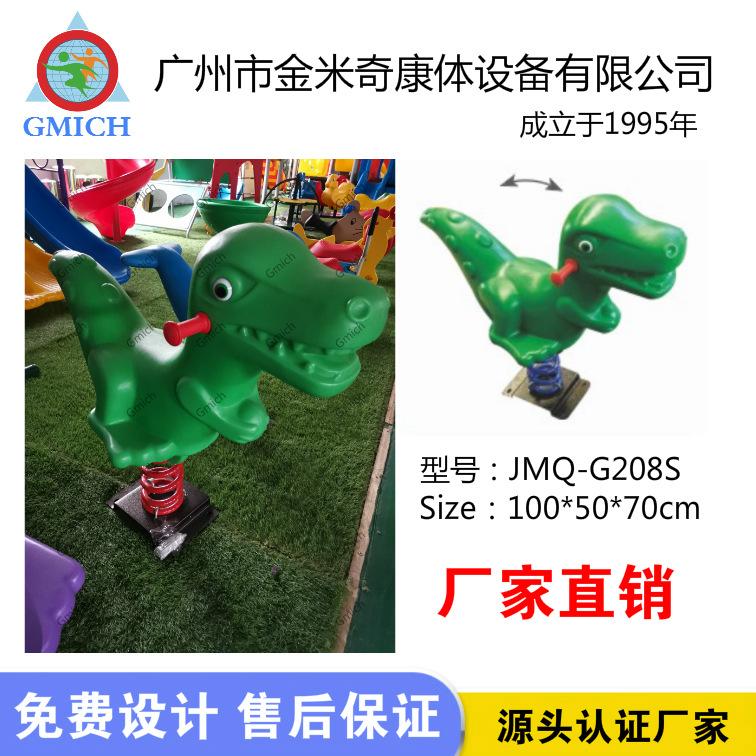 摇马-恐龙