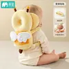 Almohada Anticaídas para Cabeza de Bebé Amazon, Dispositivo Anticaídas para Bebé, Gorra Anticaídas Transpirable de Astronauta para Niños Pequeños, Almohada Trasera de Protección para la Cabeza