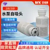 Filtro de Cabeza de Bomba de Agua Autocebante de 2 Puntos 3 Puntos para Venta al por Mayor, Filtro de Entrada de Agua, Filtro de Sedimentos e Impurezas, Accesorios para Máquina de Agua Pura Purificador de Agua