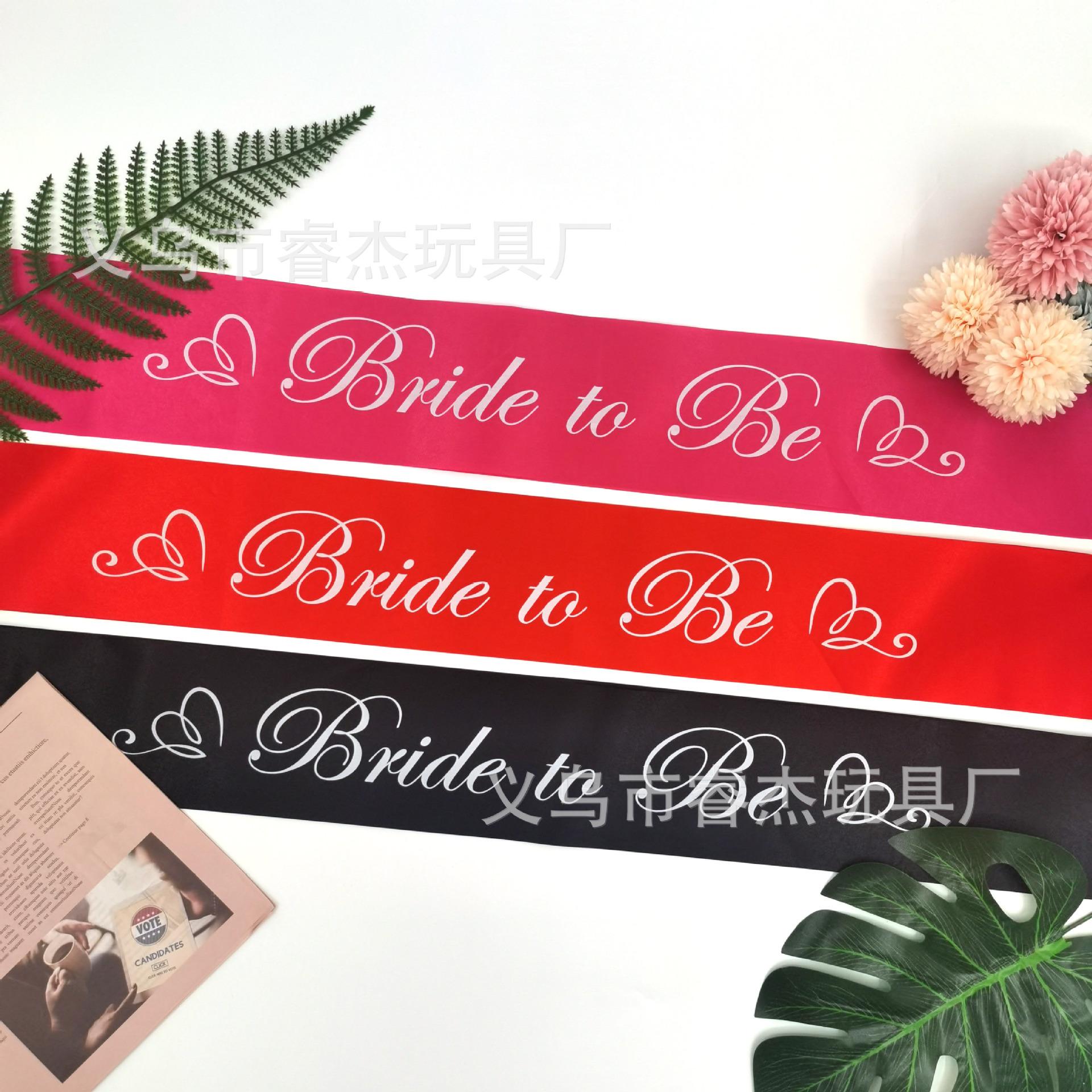 bride to be爱心1111