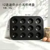 Forma Mini Bolo com 48 Cavidades Bandeja de Assar com Copinhos de Papel para Cupcake 35 Cavidades 24 Cavidades Forminhas de Papel para Muffin Bolo de Ovo para Assar em Casa Uso no Forno