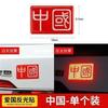 Pegatina Reflectante para Coche con Bandera Roja de Cinco Estrellas, Pegatina Decorativa Personalizada China 3D para Cubrir Rayones