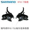 SHIMANO Xi mano EF41-7 dial de dedo de una pieza 7 velocidades 21 velocidades transmisión para bicicleta de montaña dial de dedo de una pieza